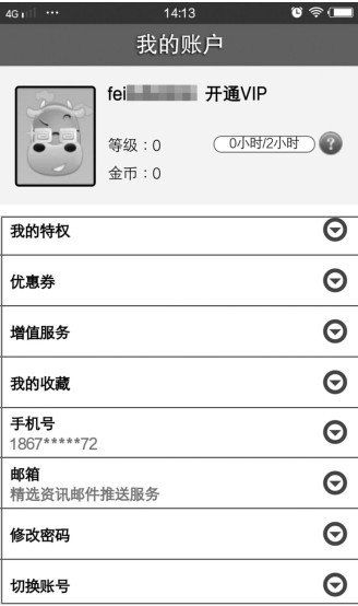 同花顺APP注册登录方法_同花顺无法安装_同花顺APP下载安装教程
