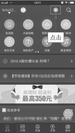 同花顺APP下载安装教程_同花顺APP注册登录方法_同花顺无法安装