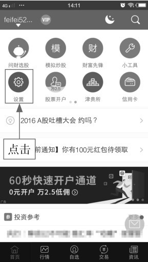 同花顺无法安装_同花顺APP下载安装教程_同花顺APP注册登录方法