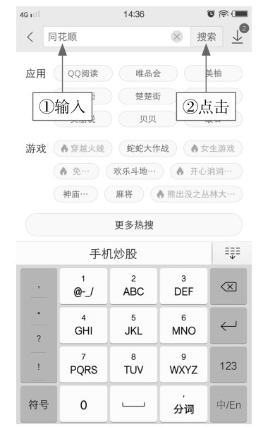 同花顺APP下载安装教程_同花顺APP注册登录方法_同花顺无法安装
