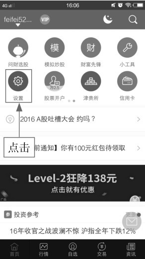 同花顺APP注册登录方法_同花顺无法安装_同花顺APP下载安装教程