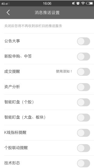 同花顺APP注册登录方法_同花顺APP下载安装教程_同花顺无法安装