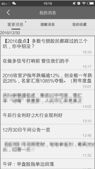同花顺APP下载安装教程_同花顺APP注册登录方法_同花顺无法安装