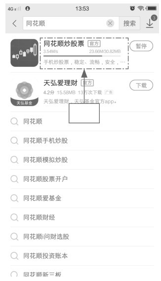 同花顺APP注册登录方法_同花顺APP下载安装教程_同花顺无法安装