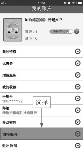 同花顺无法安装_同花顺APP下载安装教程_同花顺APP注册登录方法