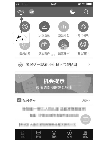 同花顺APP下载安装教程_同花顺APP注册登录方法_同花顺无法安装