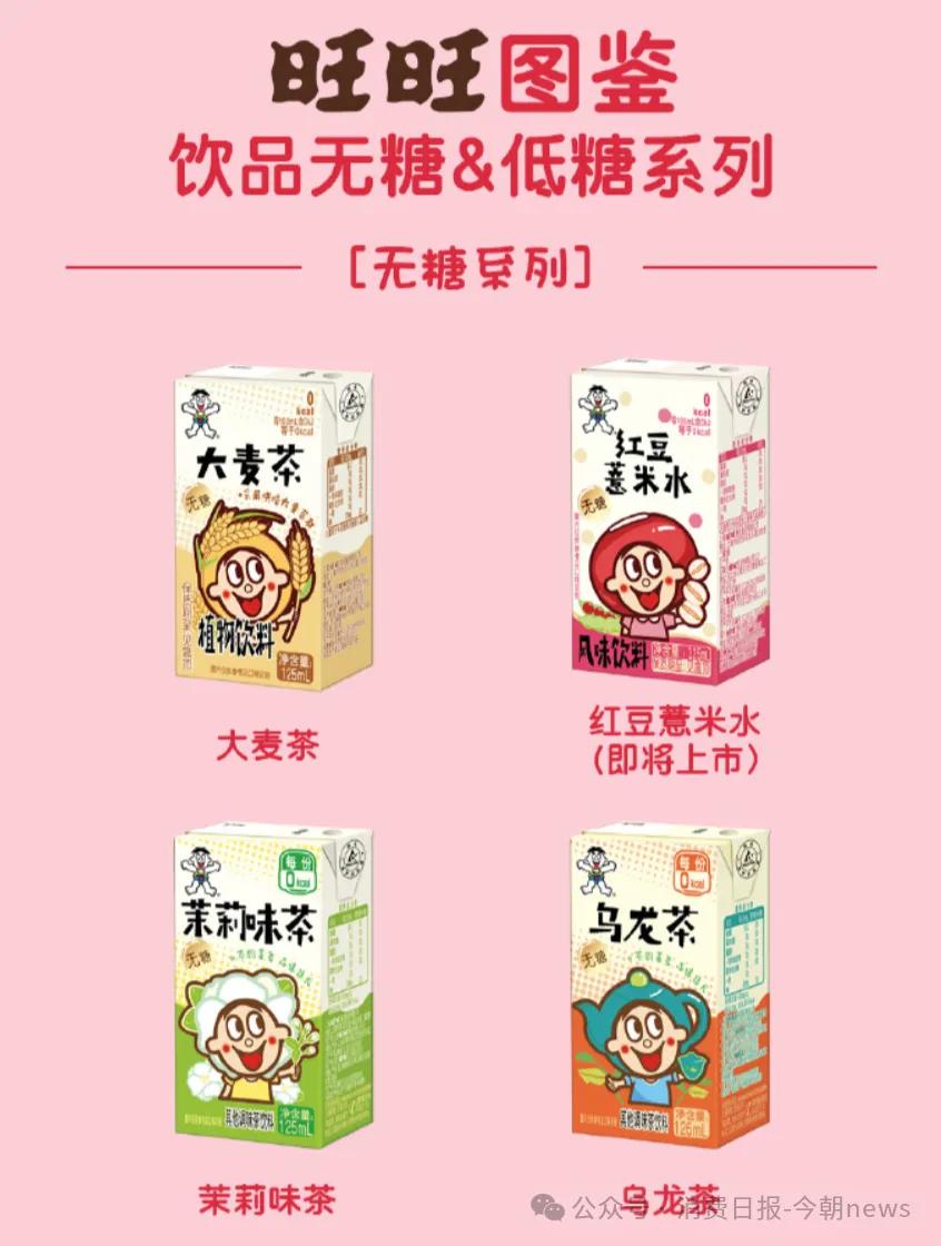 旺旺传统批发渠道衰落_旺旺利润暴跌38%原因分析_中国旺旺2026财报