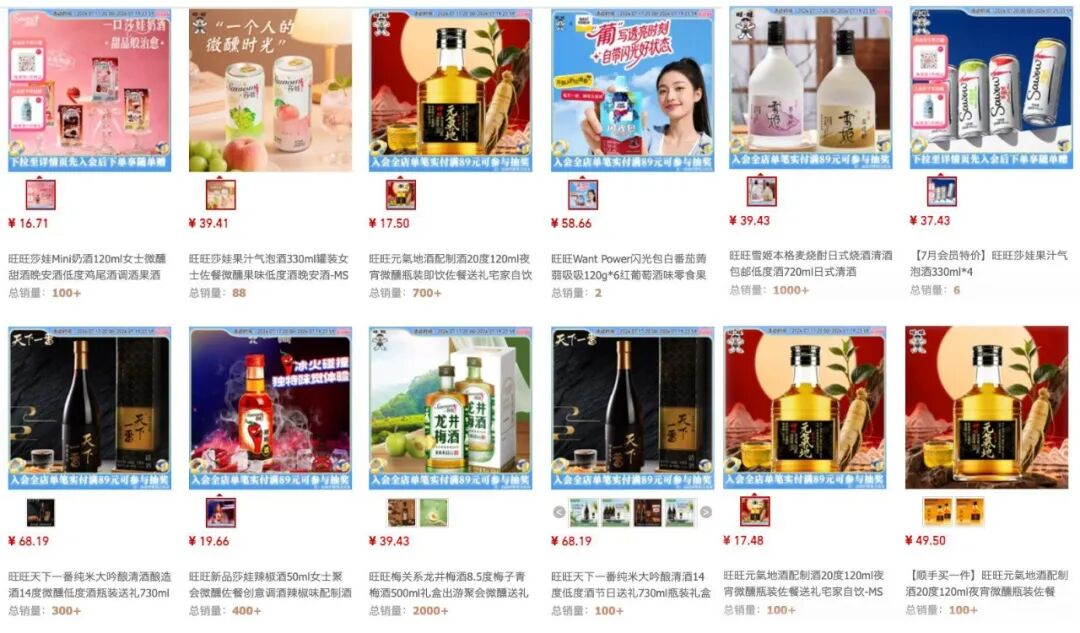 旺旺业绩下滑原因分析_中国旺旺2026财报_旺旺集团蔡衍明公开信
