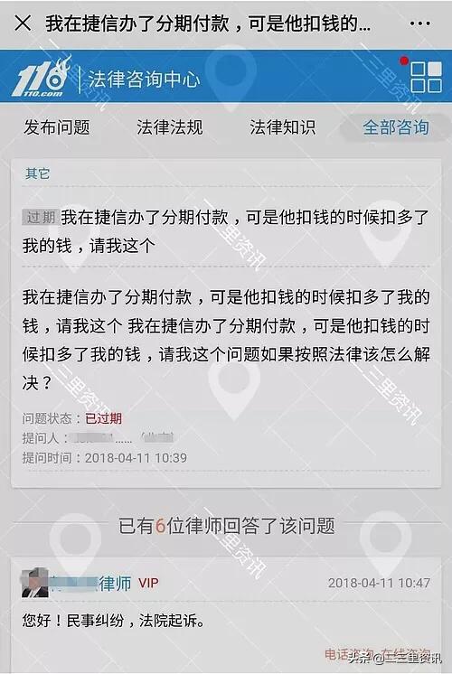 捷信公司的人事电话_捷信金融私自截扣朝阳用户380元事件_捷信金融多扣用户费用投诉