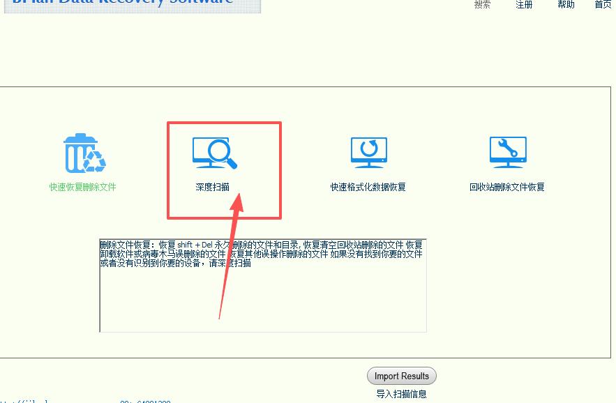 重装系统数据恢复_B计划数据恢复软件教程_u盘和存储卡