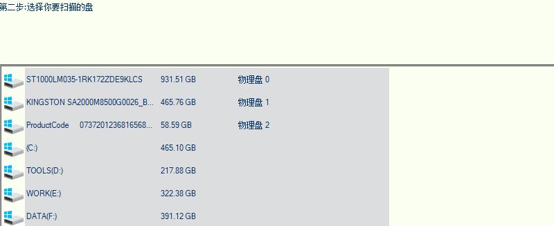 重装系统数据恢复_u盘和存储卡_B计划数据恢复软件教程