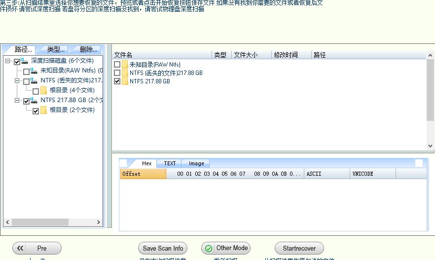 B计划数据恢复软件教程_u盘和存储卡_重装系统数据恢复