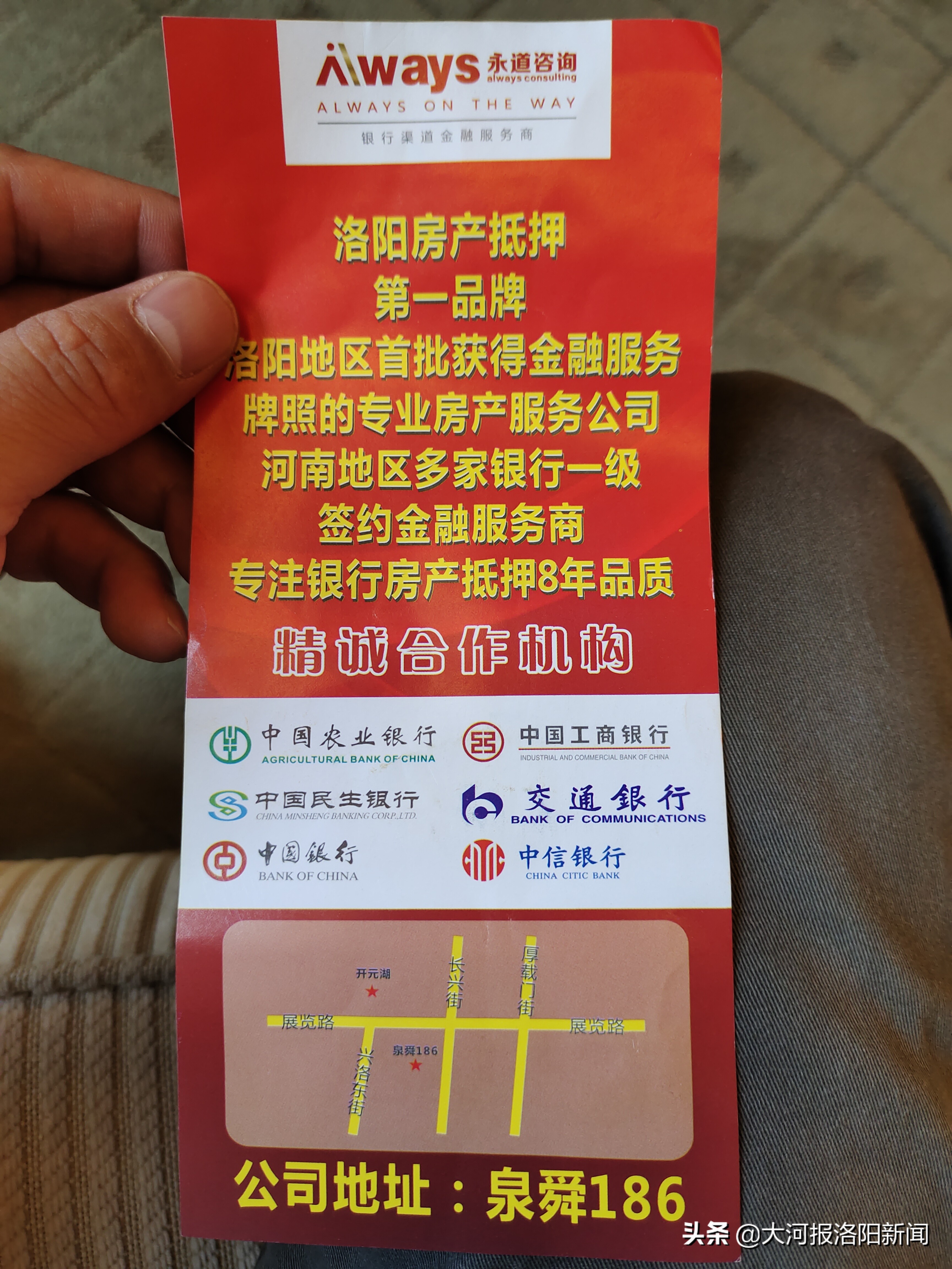银行公积金贷款假冒_咨询银行贷款问题_银行房产抵押贷款中介