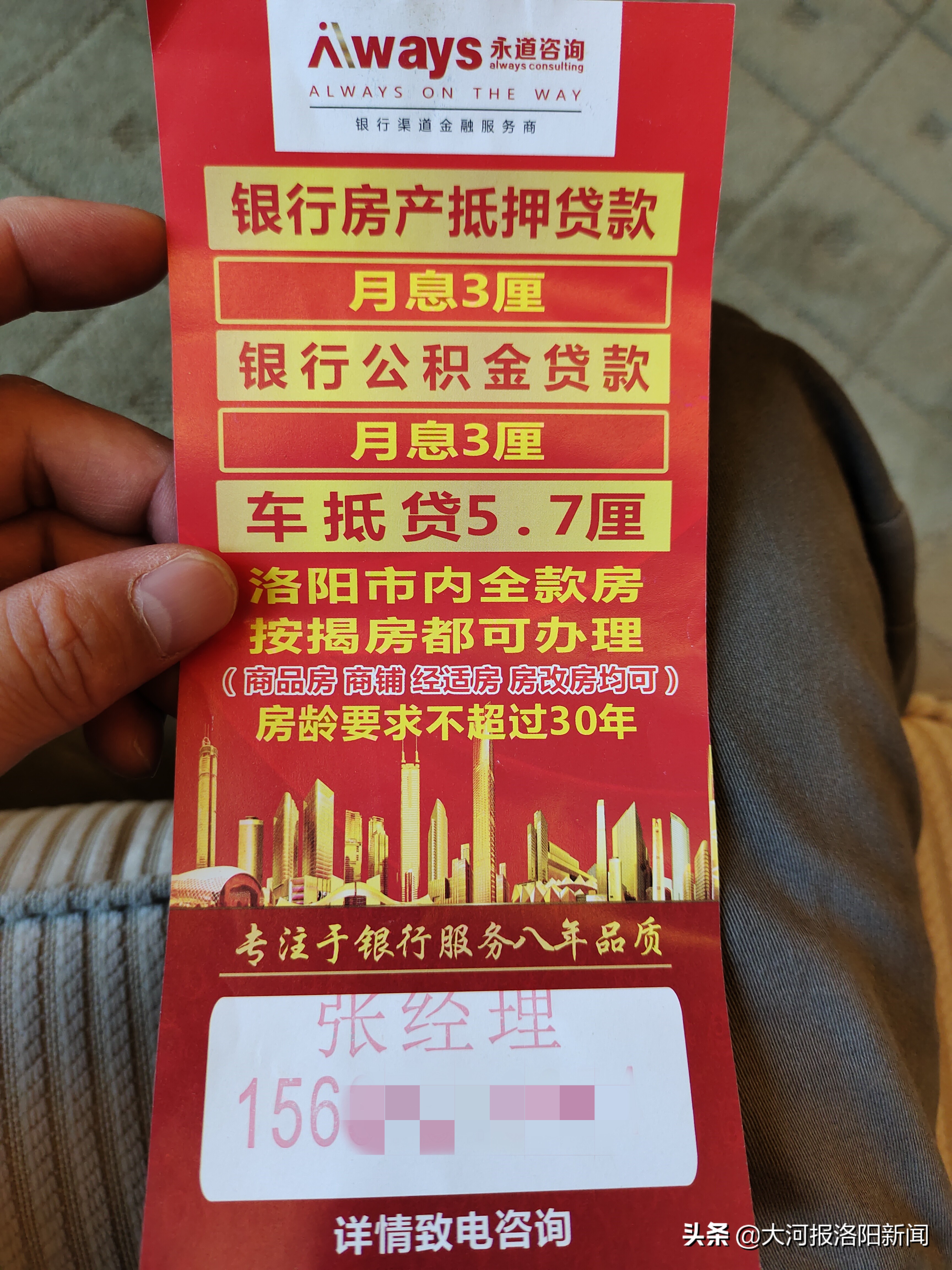 银行公积金贷款假冒_咨询银行贷款问题_银行房产抵押贷款中介