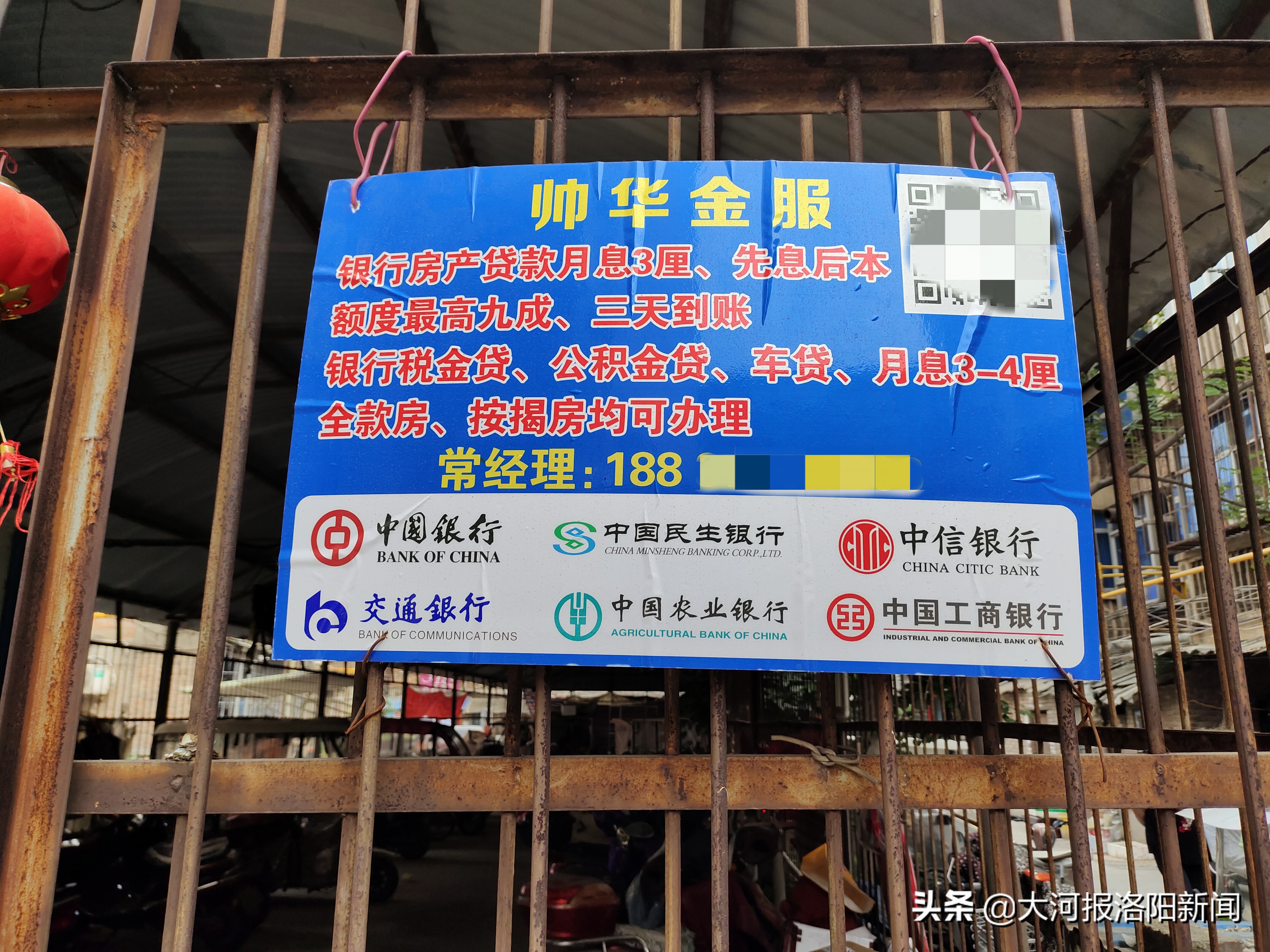 咨询银行贷款问题_银行公积金贷款假冒_银行房产抵押贷款中介