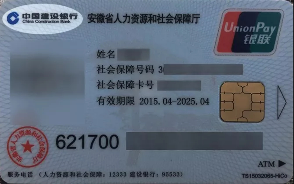 忘记社保卡密码怎么办_建行网上银行登录密码忘记_社保卡初始密码是多少