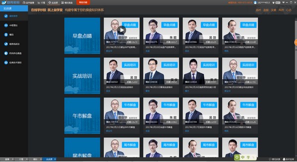 趋势密码软件_主力增仓_股票行情资讯