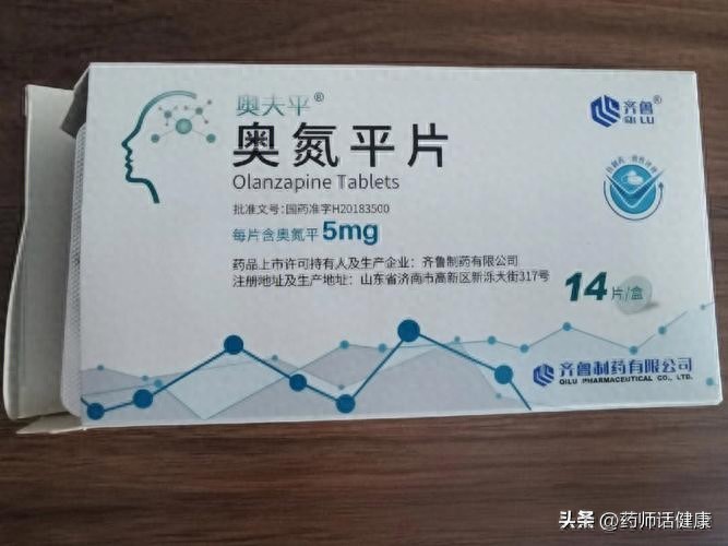 5mg奥氮平代谢多久_奥氮平精神分裂症治疗药物_奥氮平非典型抗精神病药