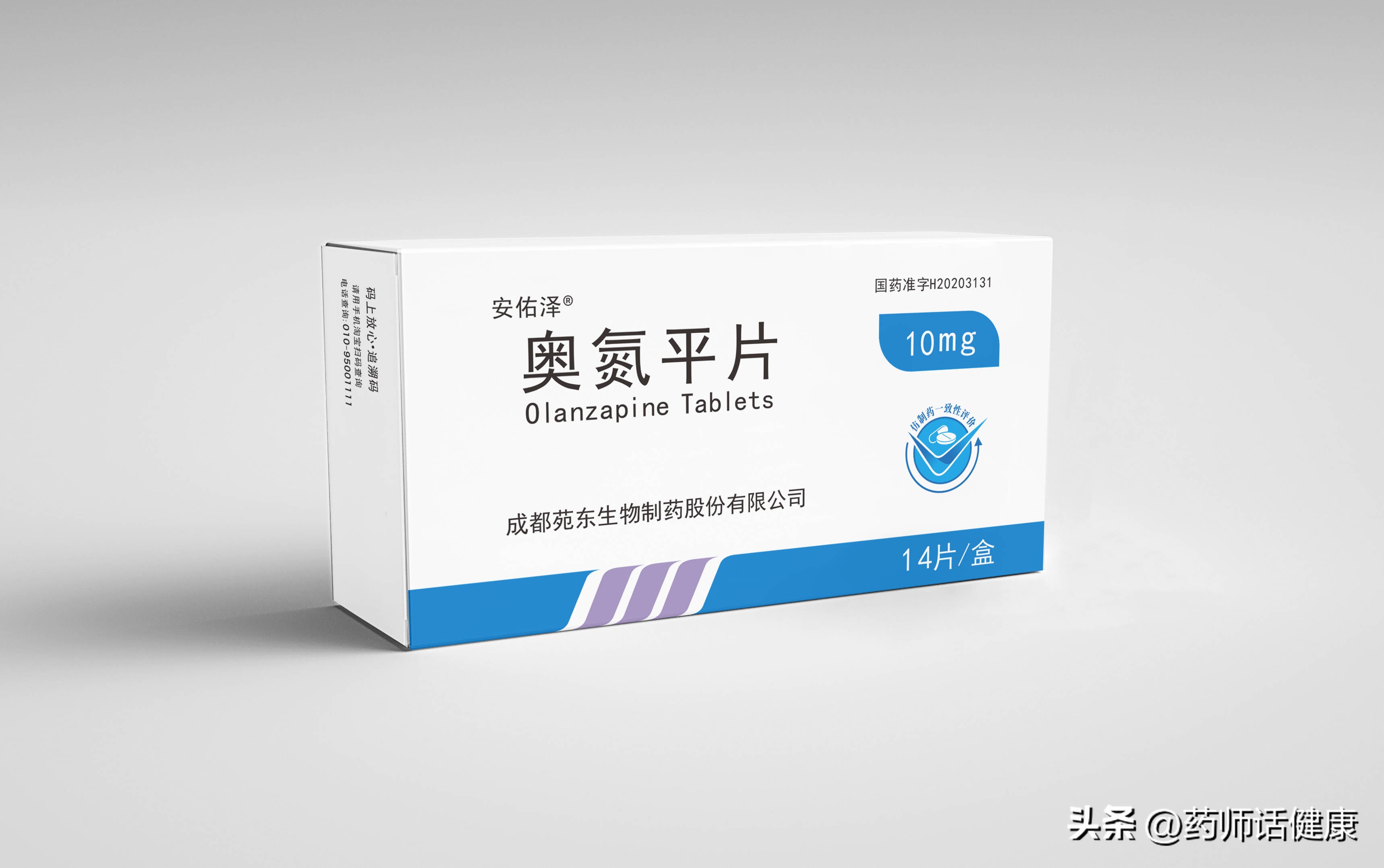 5mg奥氮平代谢多久_奥氮平精神分裂症治疗药物_奥氮平非典型抗精神病药
