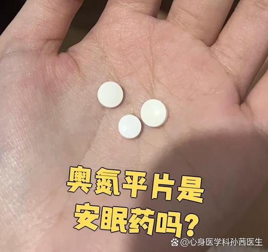 奥氮平个体化选择失眠_5mg奥氮平代谢多久_奥氮平治疗失眠效果
