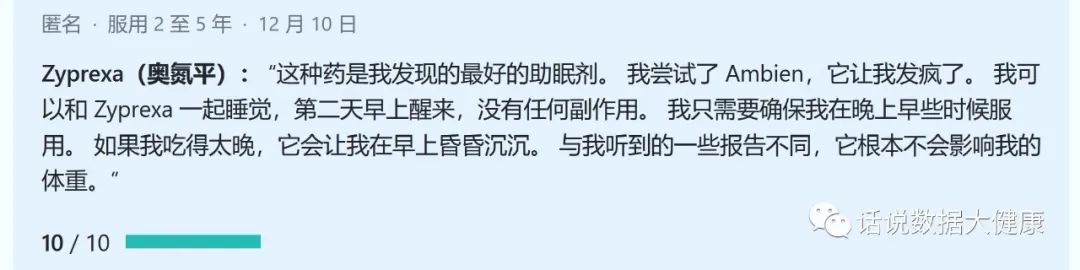 5mg奥氮平代谢多久_奥氮平个体化选择失眠_奥氮平治疗失眠效果