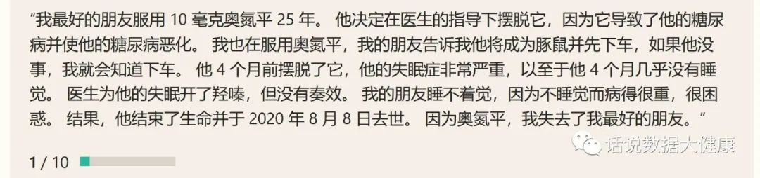 5mg奥氮平代谢多久_奥氮平治疗失眠效果_奥氮平个体化选择失眠