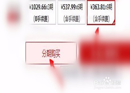 怎么贷款买手机