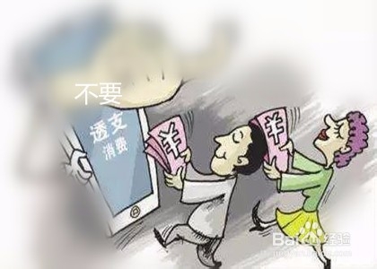 怎么贷款买手机
