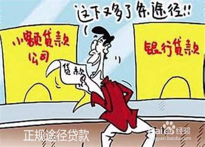 怎么贷款买手机